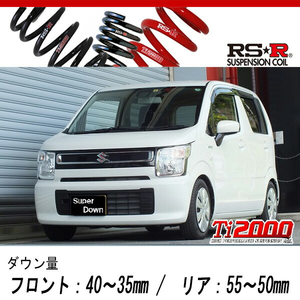 ワゴンr mh34 ti2000 楽天市場】RS-R Ti2000ダウンサス ワゴンR MH34S/FF NA 24/9