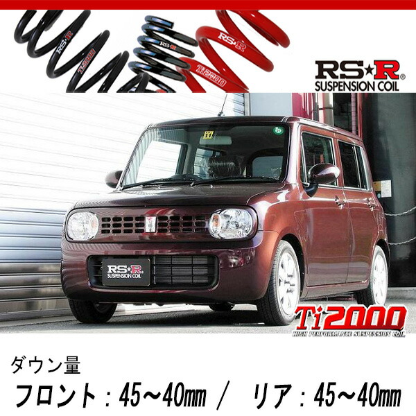 HE21Sアルトラパンダウンサスペンション コイルスプリング 青 車用サスペンション スプリング he21s ラパン」の人気商品一覧