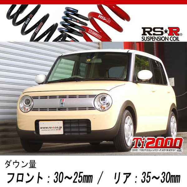 楽天市場】[RS-R_RS☆R DOWN]HE22S アルトラパン_X(2WD_660