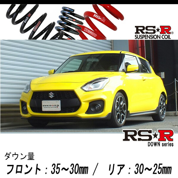 楽天市場】[RS-R_Ti2000 DOWN]ZC31S スイフトスポーツ_SPORT_5MT