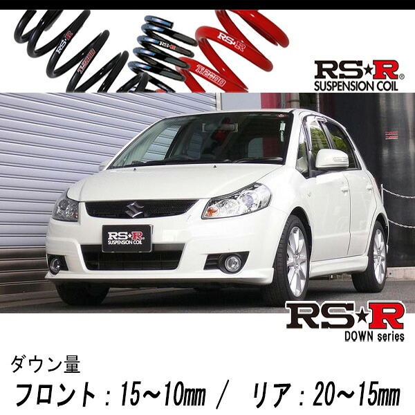 [RS-R_RS★R DOWN]YB41S SX4_2.0S(4WD_2000 NA_H18/7～)用車検対応ダウンサス[S301D]