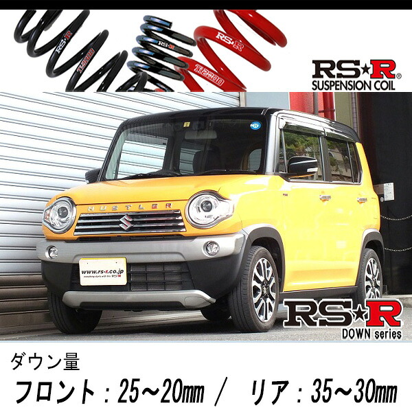 [RS-R_RS★R DOWN]MR41S ハスラー_Jスタイル2(2WD_660 HV_H27/12～R1/12)用車検対応ダウンサス[S400D]