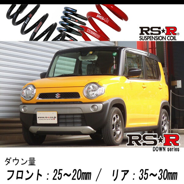 ハスラーmr31s スーパーダウンサス RSR ハスラー MR31S ダウンサス フロント左右セット RS-R