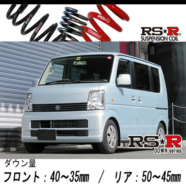 RS-R ダウンサス エブリイワゴン DA64W S640W 中古 s640s-t-09.jpg