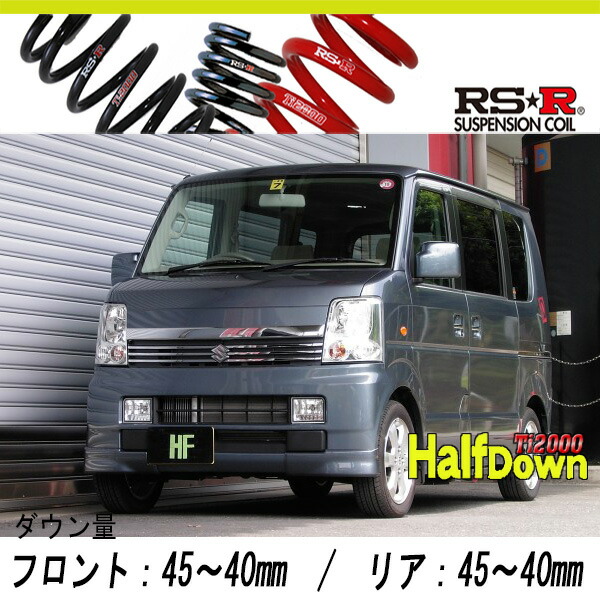 楽天市場】[RS-R_Ti2000 SUPER DOWN]DA64W エブリイワゴン_PZ