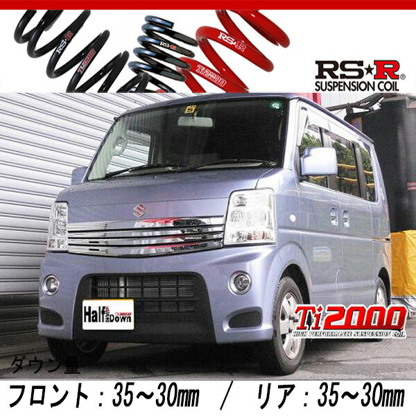 楽天市場】[RS-R_RS☆R SUPER DOWN]DA64V エブリイ_ジョイン