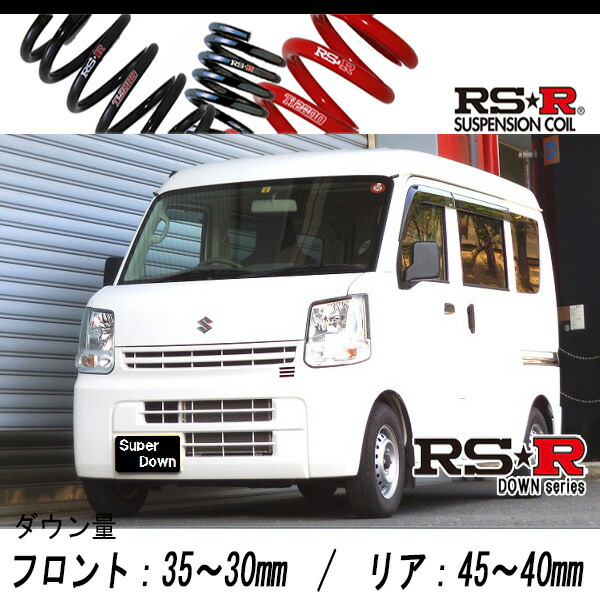 RSR DA64V ダウンサス　エブリィ RS-R_RS☆R SUPER DOWN]DA64V エブリイ_PAハイルーフ_5MT車