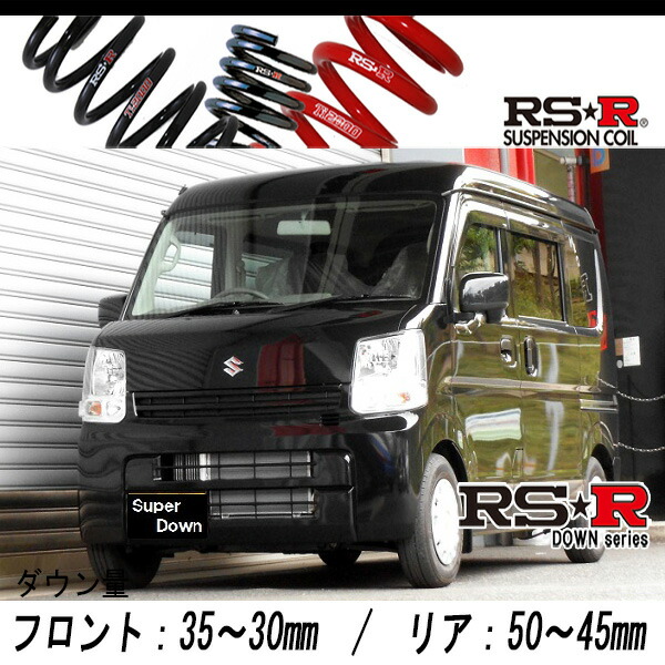 楽天市場】[RS-R_RS☆R SUPER DOWN]DA64V エブリイ_PAハイルーフ