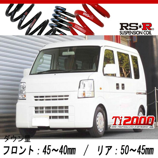 楽天市場】[RS-R_RS☆R SUPER DOWN]DA64V エブリイ_ジョイン
