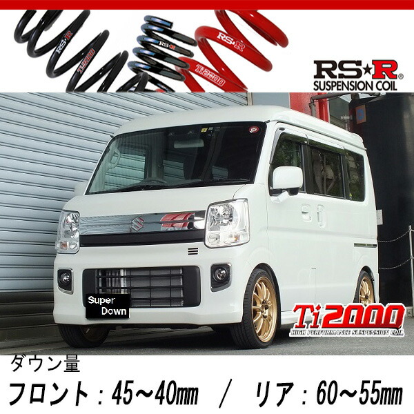 RS-R ダウンサス DA17W エブリィワゴンTi2000 S650TW s650tw-2-04.jpg