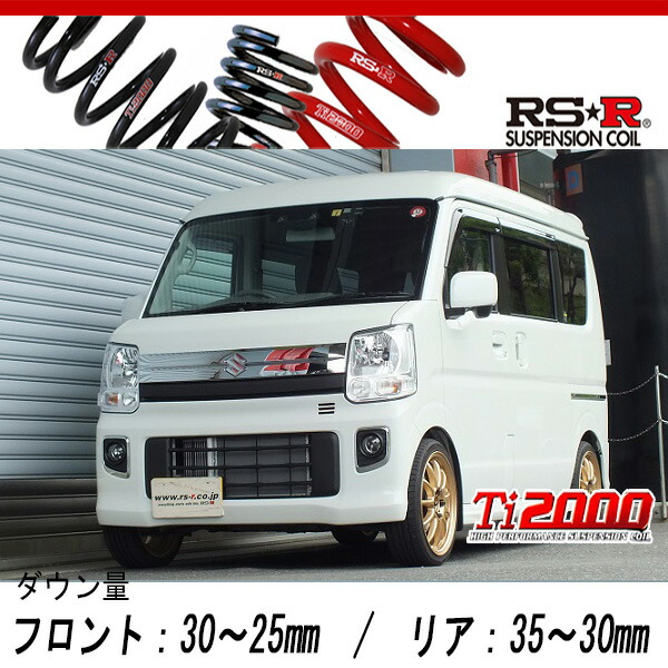 RS-R ダウンサス DA17W エブリィワゴンTi2000 S650TW s650tw-t-04.jpg