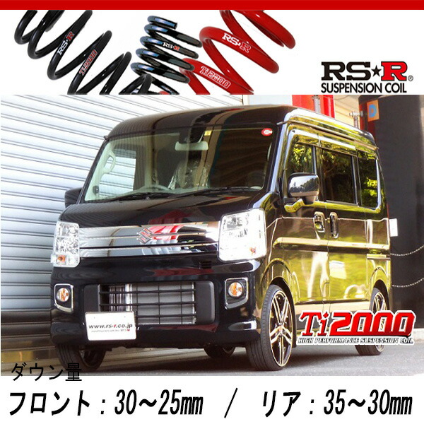 楽天市場】[RS-R_Ti2000 DOWN]DA64W エブリイワゴン_PZターボ(2WD_660