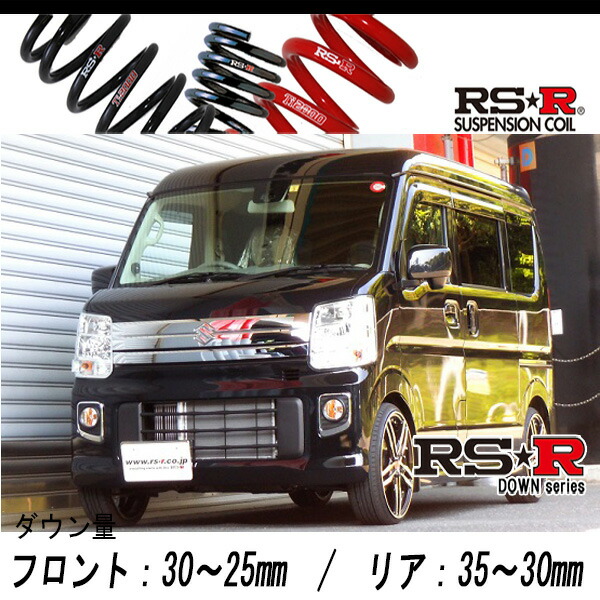 【楽天市場】[RS-R_Ti2000 DOWN]DA17W エブリイワゴン_PZターボ(4WD_660  TB_H27/2～)用車検対応ダウンサス[S650TW] : シート・レール専門ユニプロ