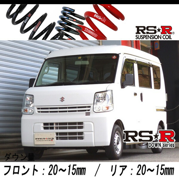 楽天市場】[RS-R_RS☆R SUPER DOWN]DA17V エブリイ_ジョイン ターボ_4AT車(2WD_660 TB_H27/2～)用競技専用 ダウンサス[S645S] : シート・レール専門ユニプロ