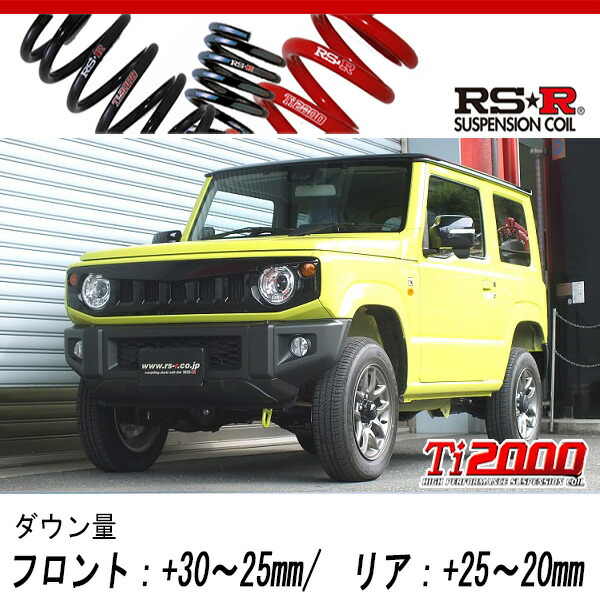 [RS-R_Ti2000 DOWN]JB64W ジムニー_XC_5MT車(4WD_660 TB_H30/7～)用車検対応アップ仕様サス[S661TD]