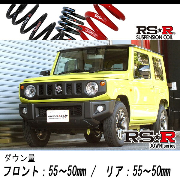 [RS-R_RS★R DOWN]JB64W ジムニー_XC_5MT車(4WD_660 TB_H30/7～)用車検対応ダウンサス[S662D]