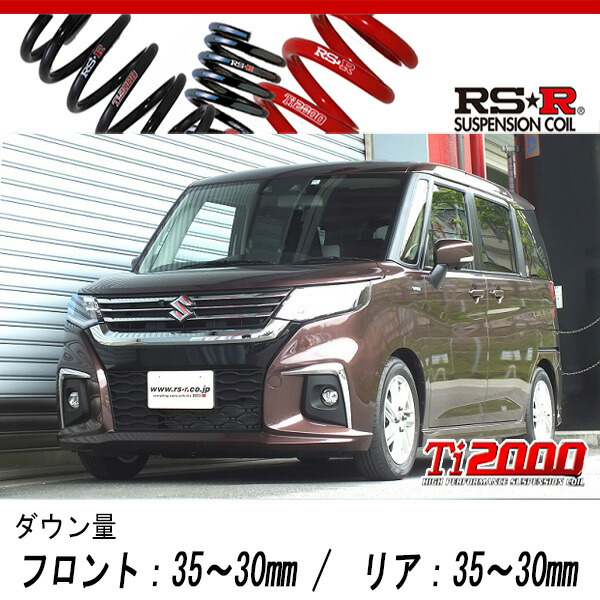 RS-R Ti2000 ハーフダウンサス ソリオMA37S FF S703THD 楽天市場】RS-R Ti2000 HALFダウンサス ソリオ MA37S / FF R2/12