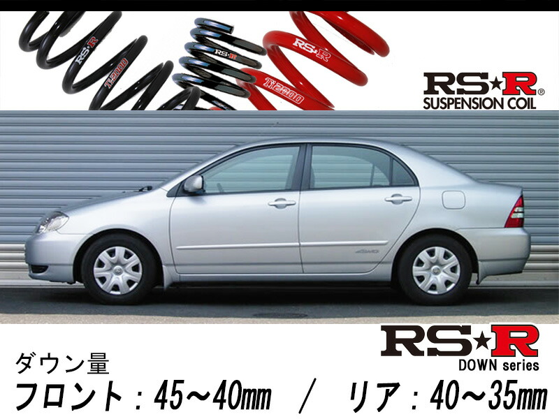 Rs R Rs R Down Nze124 カローラ X 4wd 1500 Na H12 8 H16 3 用車検対応ダウンサス T038d Andapt Com