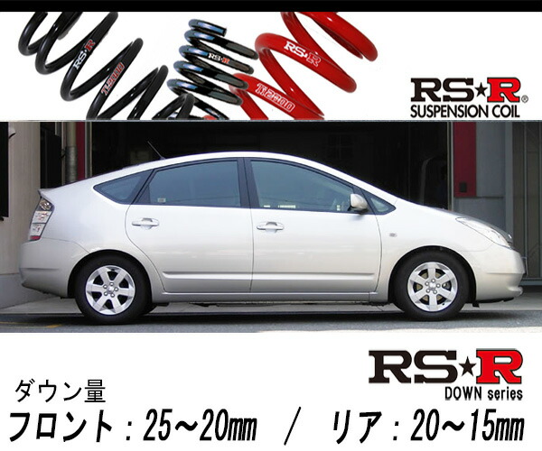 Rs R Rs R Down Nhw プリウス S 2wd 1500 Nv H15 9 用車検対応ダウンサス T0d Bullpadel Cl