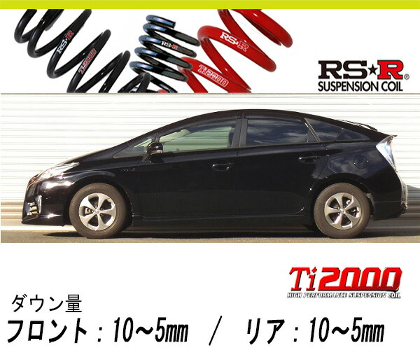 30プリウス　後期　ダウンサス　新品　未使用 ESPELIR]ZVW30 プリウス(後期/純正17inch)用スーパーダウンサス