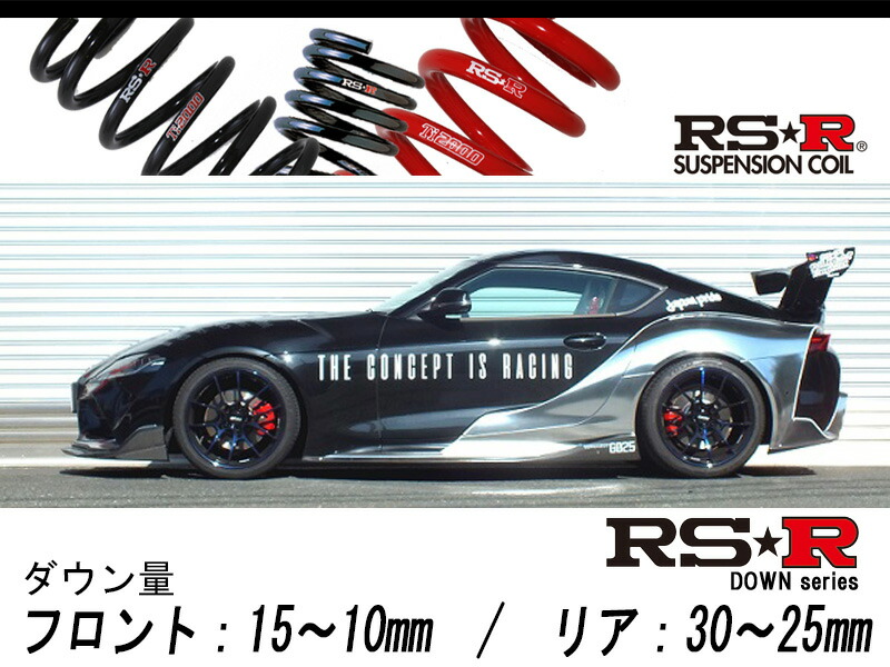 Rs R Rs R Down Db22 スープラ Sz R 2wd 00 Tb R1 5 用車検対応ダウンサス T215d Sgcc Bm