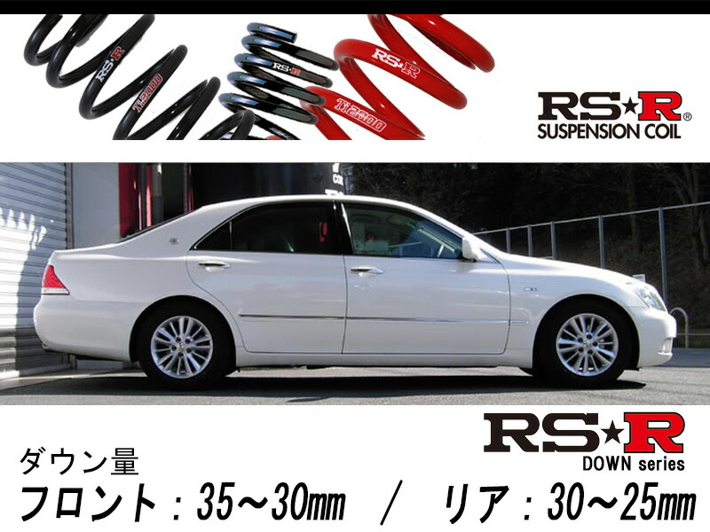 Rs R Rs R Down Grs180 クラウン アスリート 2wd 2500 Na H15 12 H 2 用車検対応ダウンサス T251d Tintareklam Com Tr