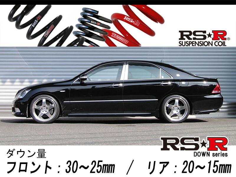⭐︎送料込み⭐︎ RS-R DOWN ダウンサス クラウン マークX 【T253D】 RSR マークX GRX133 ダウンサス 1台分 RS-Rダウン T253D RS-R RS