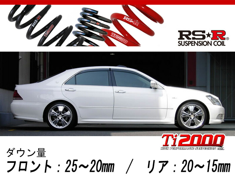 Rs R Ti00 Down Grs1 クラウン 3 0アスリート 2wd 3000 Na H15 12 H 2 用車検対応ダウンサス T253td Andapt Com