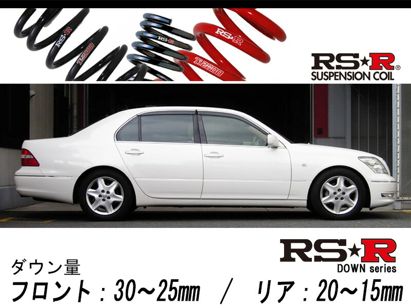 RSR Best★i Ti2000トヨタセルシオUCF31 サンスペンション t284d-t-01.jpg