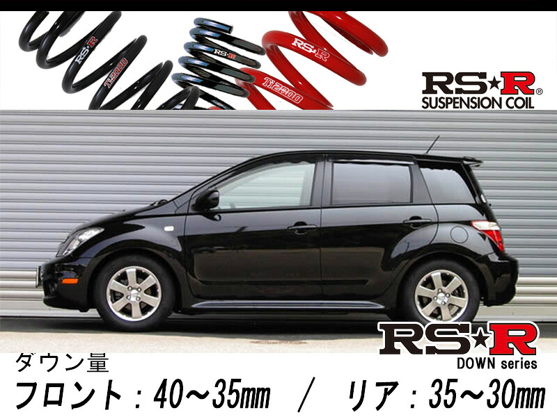 [RS-R_RS★R DOWN]NCP61 イスト_1.5 A-S(2WD_1500 NA_H17/5～H19/6)用車検対応ダウンサス[T372D]