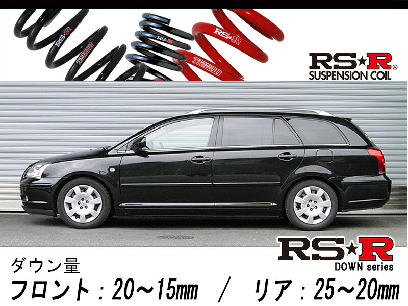 [RS-R_RS★R DOWN]AZT255W アベンシスワゴン_Xi(4WD_2000 NA_H15/10～H20/12)用車検対応ダウンサス[T395W]