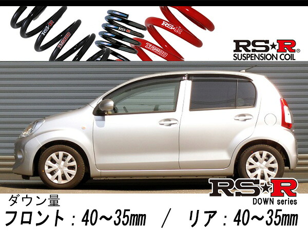[RS-R_RS★R DOWN]KGC30 パッソ_X(2WD_1000 NA_H26/4～)用車検対応ダウンサス[T410D]