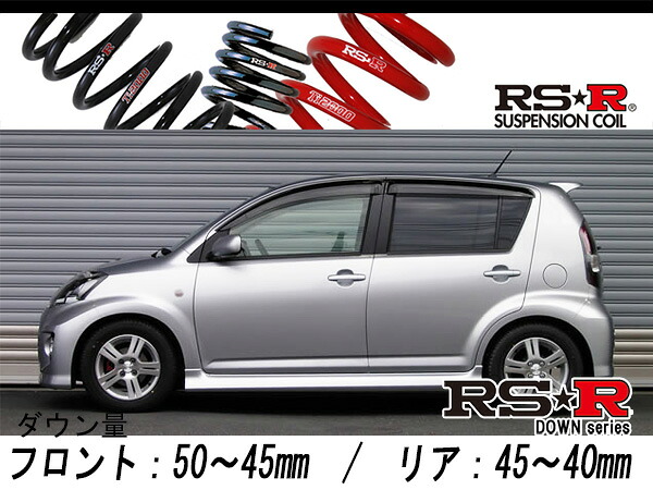 [RS-R_RS★R DOWN]QNC10 パッソ_レーシー(2WD_1300 NA_H16/12～)用車検対応ダウンサス[T410D]