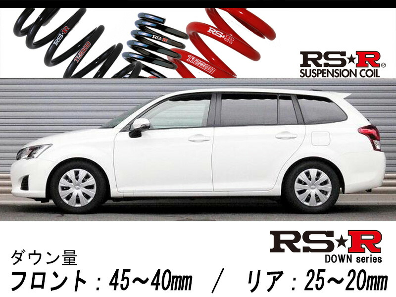 ダウンサス　フィールダー　NZE161G フロントリア カローラフィールダー NZE161G RS-Rダウンサス取り付けと四輪