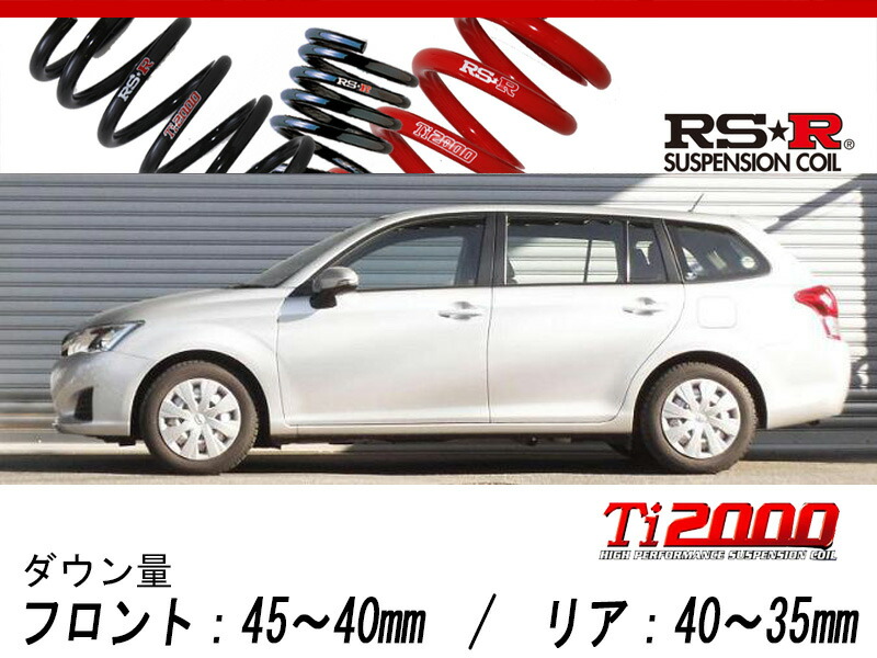 楽天市場】[RS-R_Ti2000 DOWN]NZE141G カローラフィールダー_X