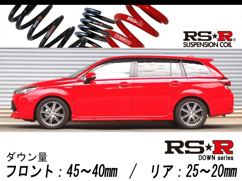 Rs R Rs R Down Nke165g カローラフィールダー ハイブリッド エアロツアラー 2wd 1500 Hv H27 4 用車検対応 ダウンサス T498w Andapt Com