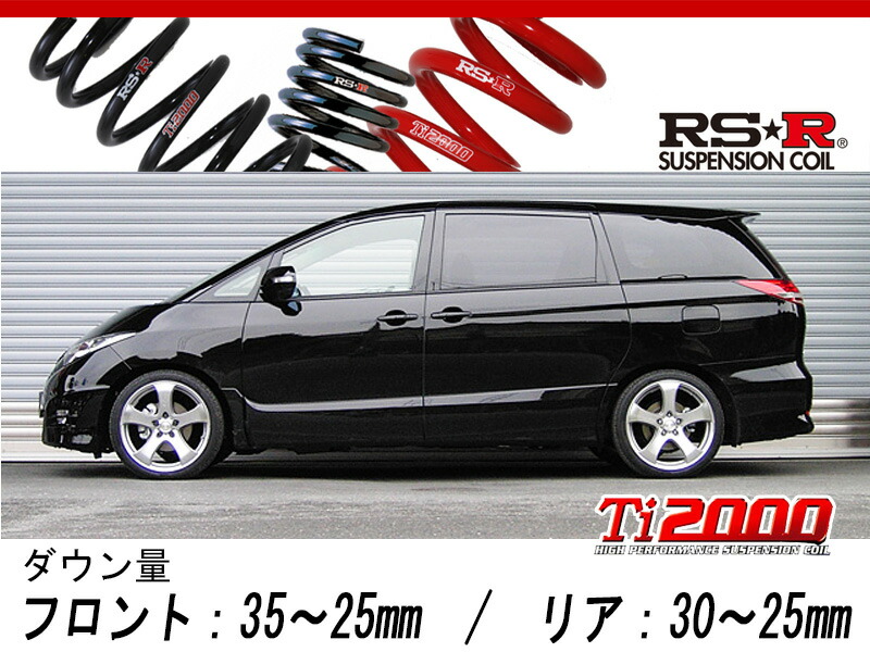 Rs R Ti00 Down Acr50w エスティマ 2wd 2400 Na H18 1 H24 4 用車検対応ダウンサス T500tw Fmcholollan Org Mx