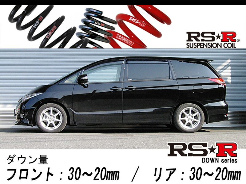 Rs R Rs R Down Gsr50w エスティマ アエラス G 2wd 3500 Na H18 1 H 11 用車検対応ダウンサス T501w Fmcholollan Org Mx