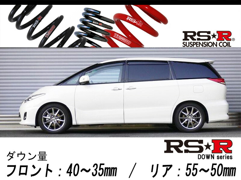 Rs R Rs R Down Acr55w エスティマ アエラス Gエディション 4wd 2400 Na H 12 H24 4 用車検対応ダウンサス T502w Psicologosancora Es