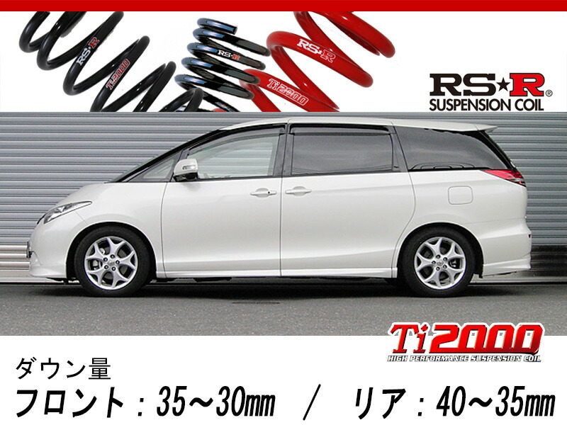 Rs R Ti00 Down Gsr50w エスティマ G 2wd 3500 Na H18 1 H 11 用途車検調和ダウンサス T504tw Boscouganda Com