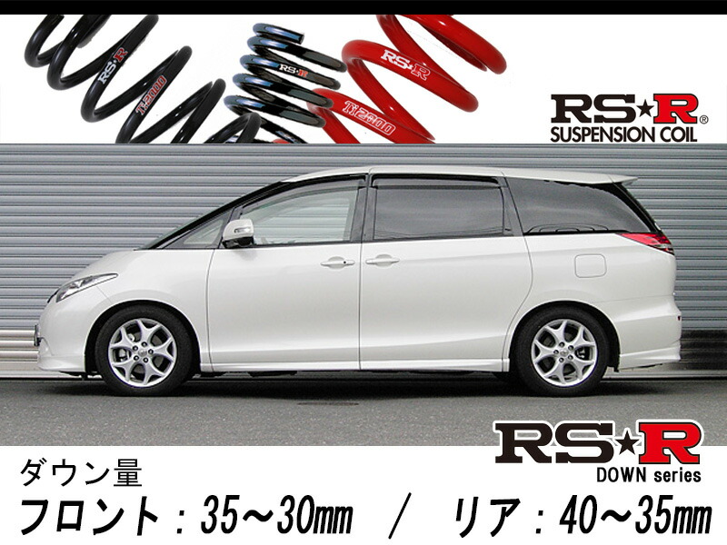 Rs R Rs R Down Gsr50w エスティマ G 2wd 3500 Na H18 1 H 11 用車検対応ダウンサス T504w Psicologosancora Es