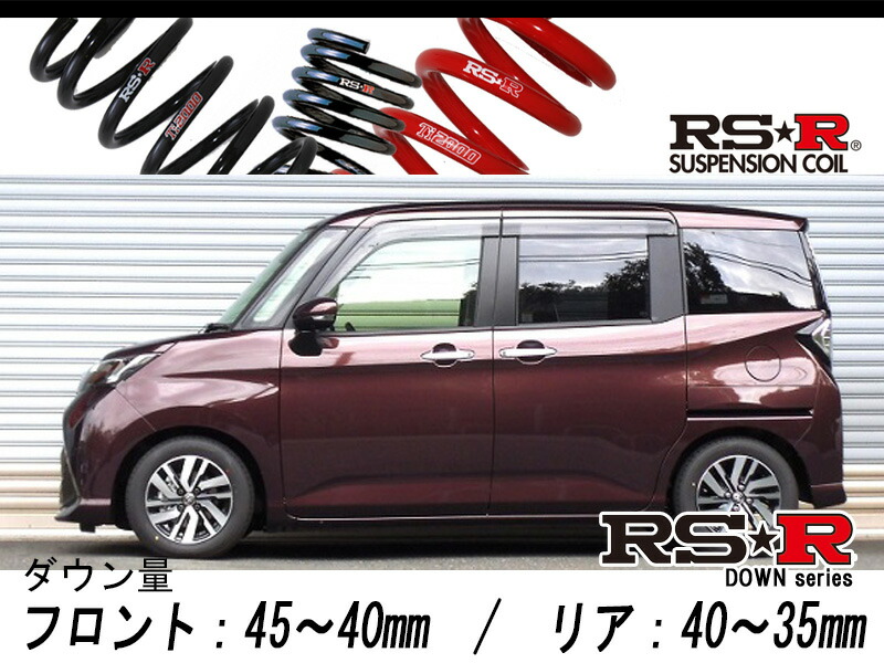 楽天市場】RS-Rダウンサス ルーミー M910A/4WD ノンターボ H28