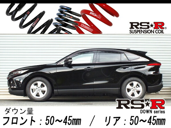 RS-R Ti2000 T541TD ダウンサス　80ハリアー 楽天市場】RS-R Ti2000 ローダウンサスペンション T541TD トヨタ
