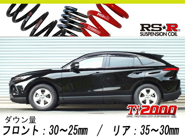 RS-R Ti2000 T541TD ダウンサス　80ハリアー t541thd-t-01.jpg