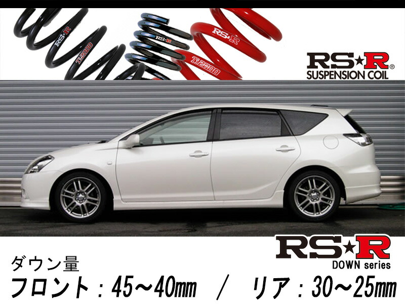 [RS-R_RS★R DOWN]ZZT241W カルディナ_1.8Z Sエディション(2WD_1800 NA_H17/1～H19/5)用車検対応ダウンサス[T640W]