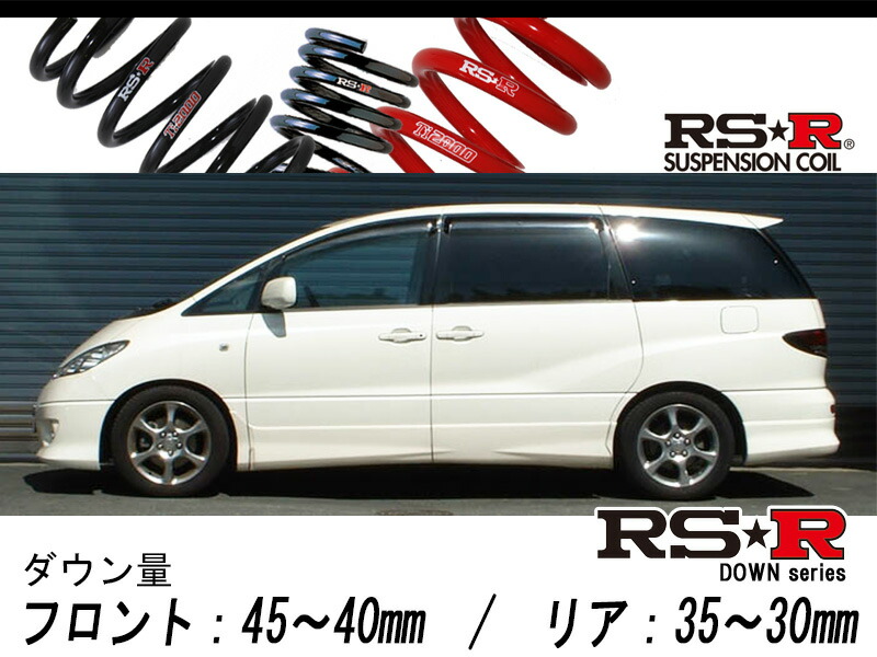 Rs R Rs R Down Acr30w エスティマ アエラス 2wd 2400 Na H15 5 H16 1 用車検対応ダウンサス T723w Sobolewscy Pl