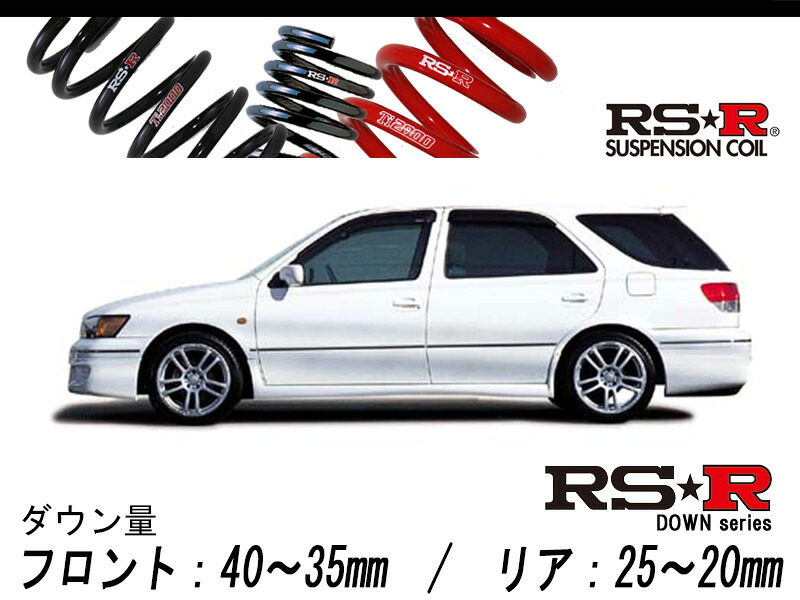 [RS-R_RS★R DOWN]ZZV50G アルデオ(FF_1800 NA_H10/7～H12/3)用車検対応ダウンサス[T770W]