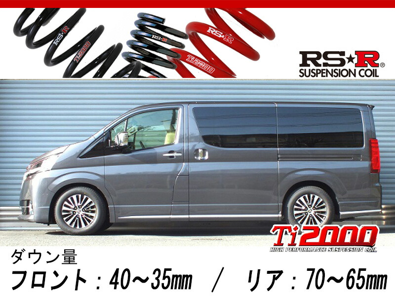 Rs R Ti00 Down Gdh303w グランエース G 2wd 2800 Dtb R1 12 用車検対応ダウンサス T806tw Breakinghierarchy Com