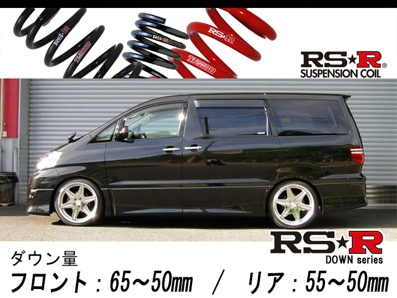 [RS-R_RS★R SUPER DOWN]MNH10W アルファード_MS(FF_3000 NA_H14/6～H20/4)用競技専用ダウンサス[T840S]