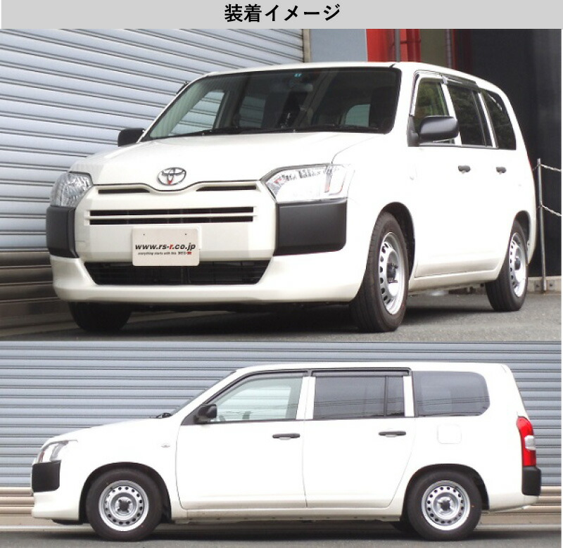Rs R Ti00 Down Ncp160v サクシード Ul 2wd 1500 Na H26 8 用むき車検一致ダウンサス T853tw Odeftg Com